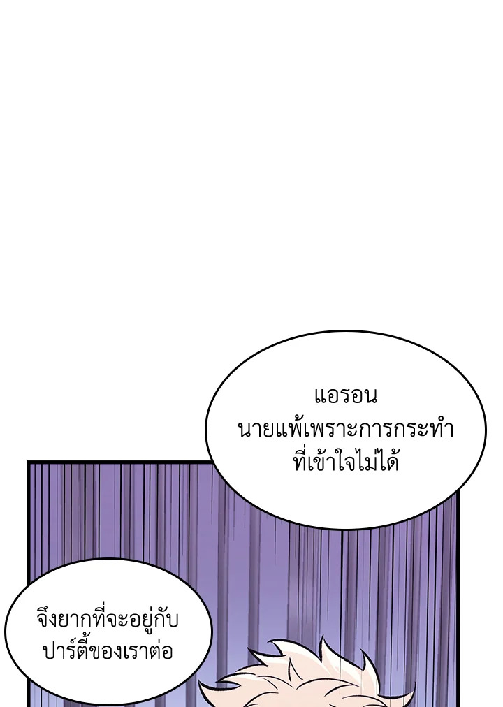 PICK ME UP ตอนที่ 64 - รูปที่ 2