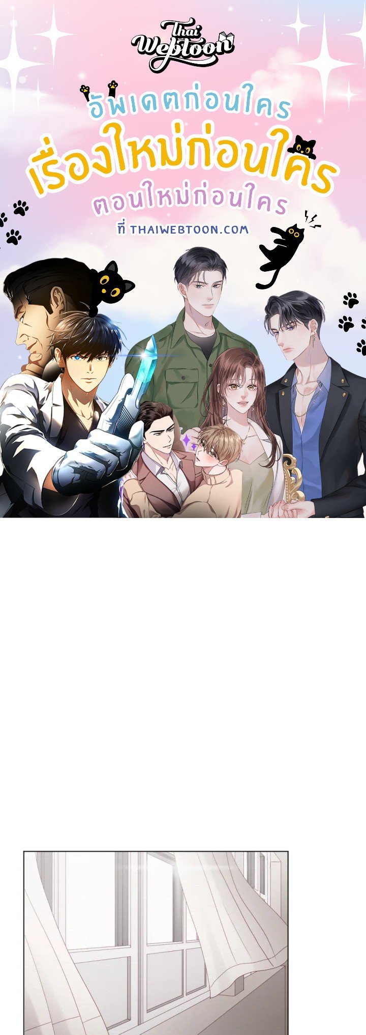 แอบรัก แอบลุ้น |Crush on you ตอนที่ 22 - รูปที่ 1