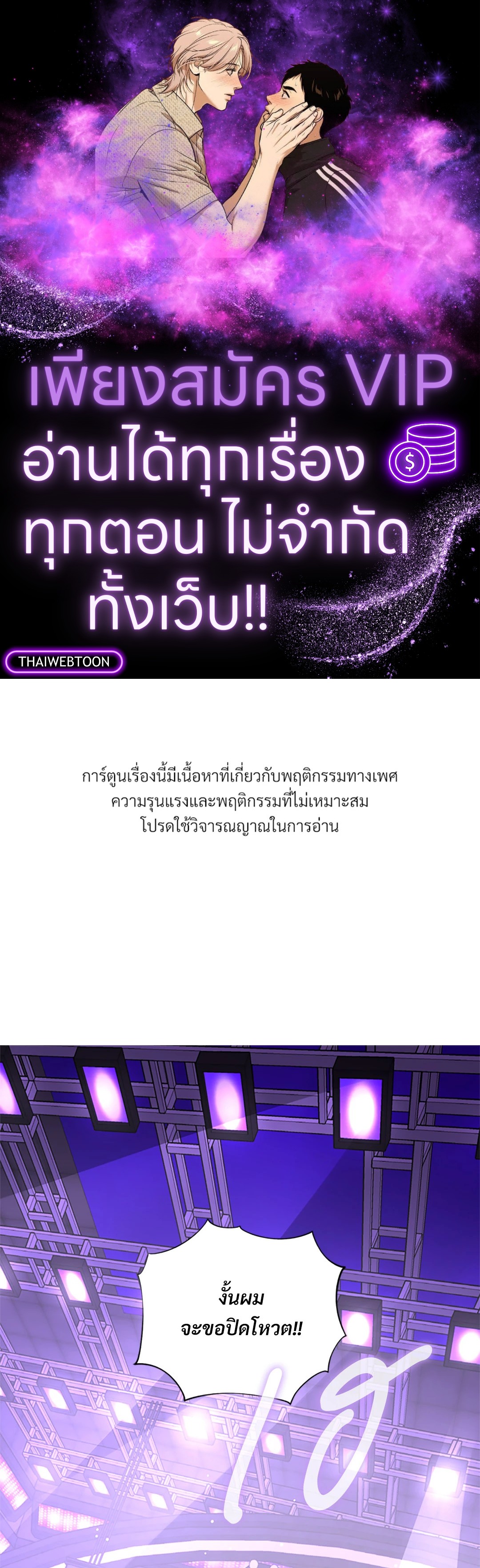 เย้ยรัก นักแร็ป | Diss Love ตอนที่ 28 - รูปที่ 1