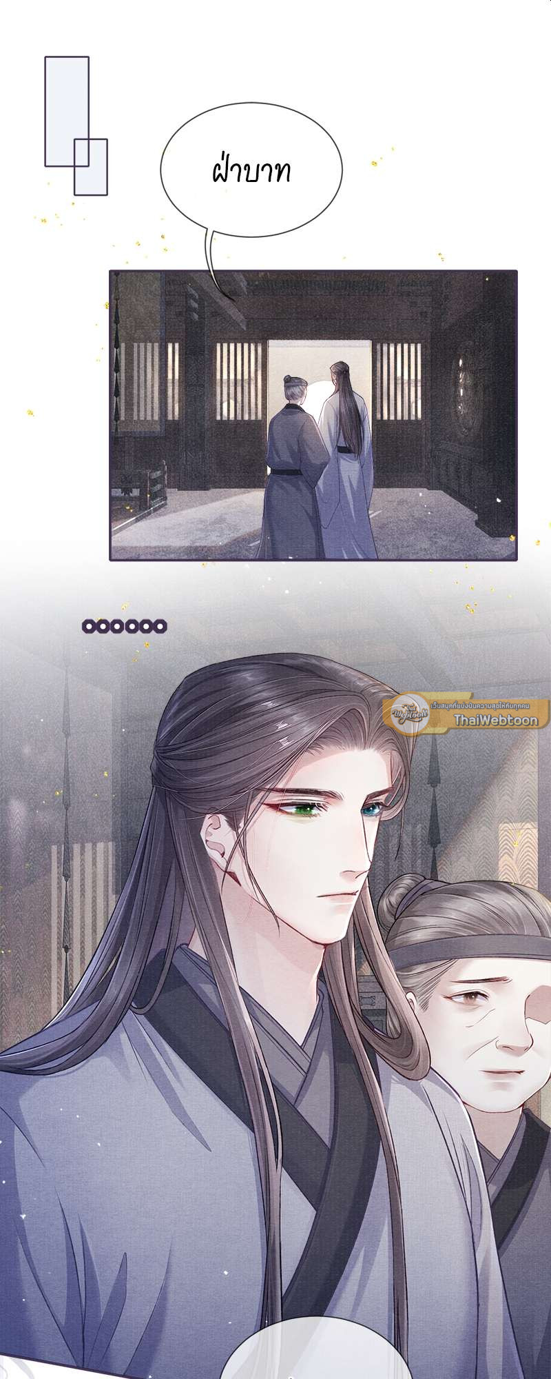 ใต้บัญชาจักรพรรดิ | My Majesty Your Grace ตอนที่ 47 - รูปที่ 2