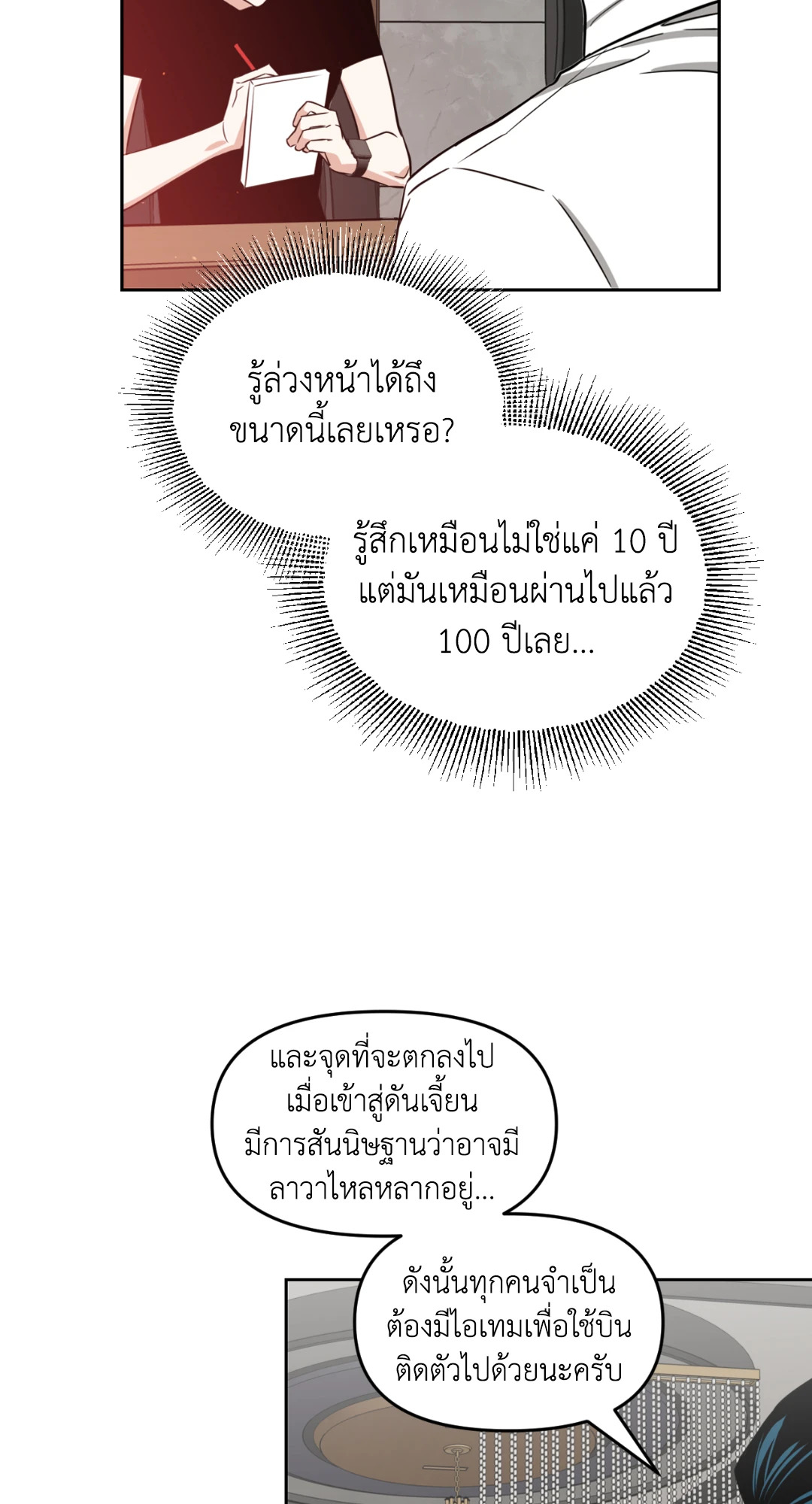 หน้า 28