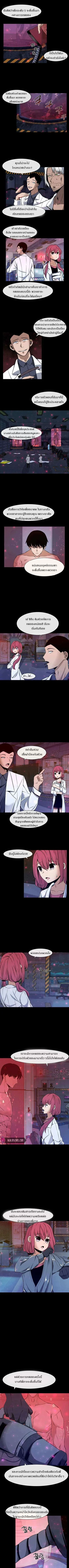 ครูแห่งเหล่าวายร้ายระดับทำลายล้าง Teacher of the Catastrophic Villains ตอนที่ 3 - รูปที่ 2