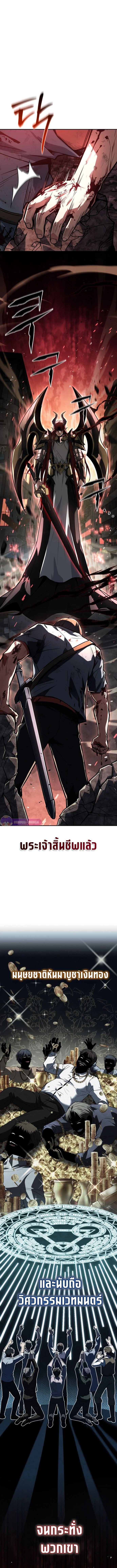 นักสะสมสกิล - Trait Hoarder ตอนที่ 1 - รูปที่ 2