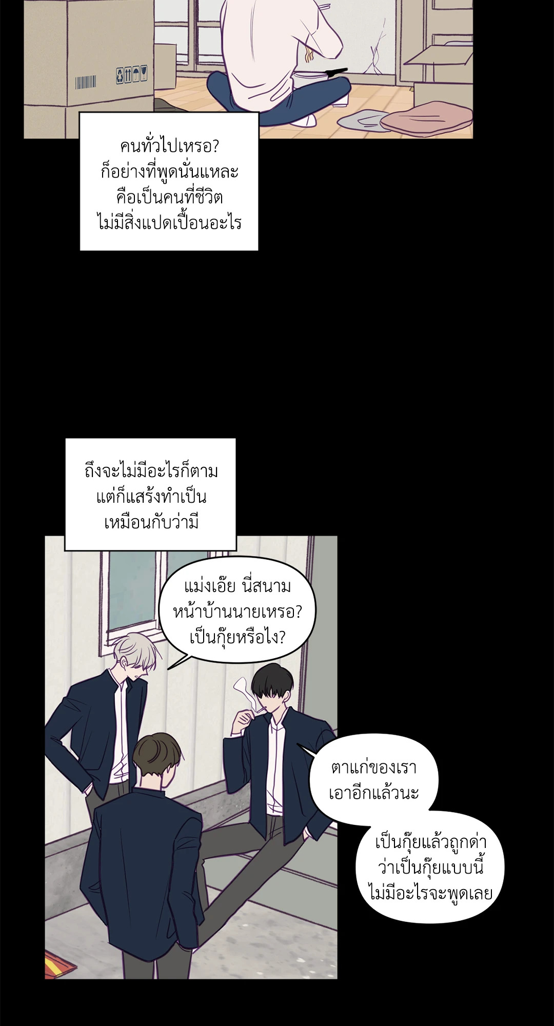 หน้า 8