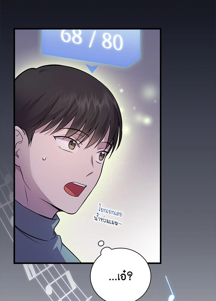 เกิดใหม่ชาตินี้ เบบี๋ขอเป็นซุปตาร์ | Superstar From Age 0 ตอนที่ 12 - รูปที่ 2