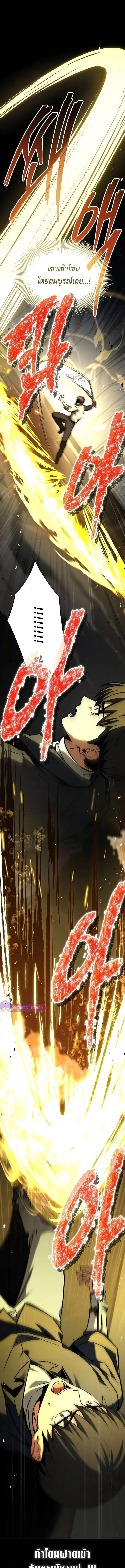 นักสะสมสกิล - Trait Hoarder ตอนที่ 11 - รูปที่ 2