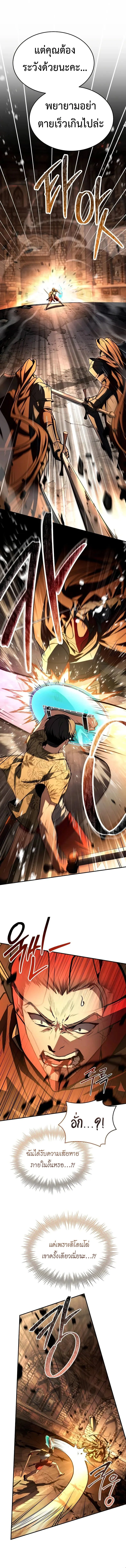 นักสะสมสกิล - Trait Hoarder ตอนที่ 46 - รูปที่ 2