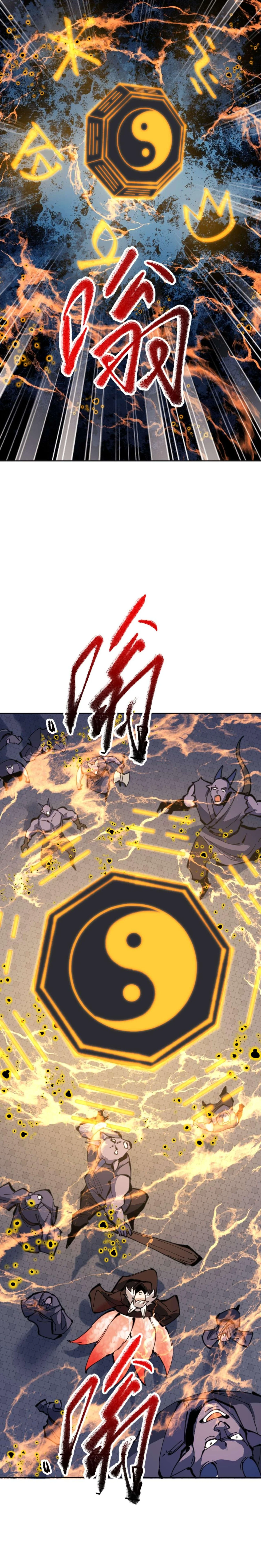 อาจารย์ ศิษย์บ้าขอกบฎนะขอรับ ตอนที่ 104 - รูปที่ 2