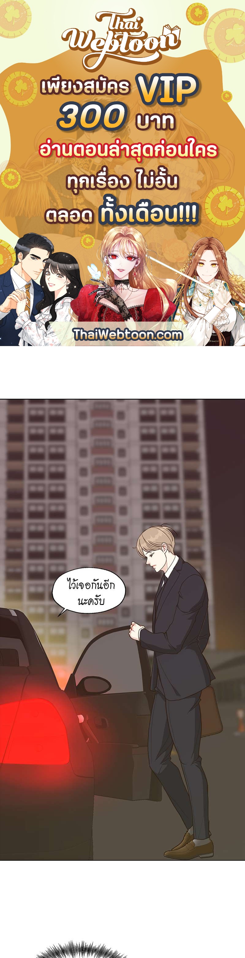 Lust ไฟปรารถนา ตอนที่ 37 - รูปที่ 1