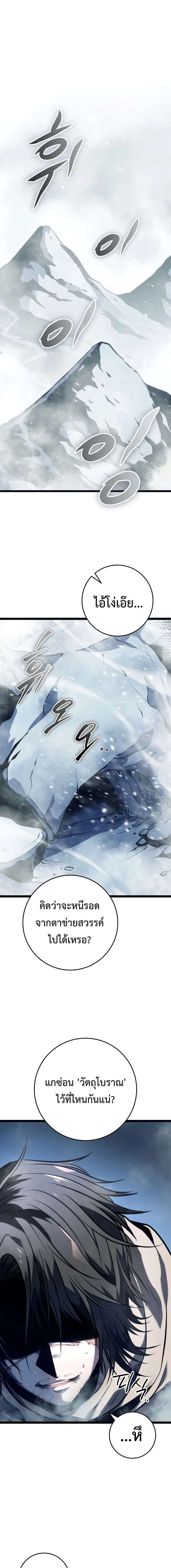 การกลับมาของผู้ล้มเหลวแห่งตระกูลนักล่ามังกร - Dragonslayer’s Class Regression ตอนที่ 1 - รูปที่ 2