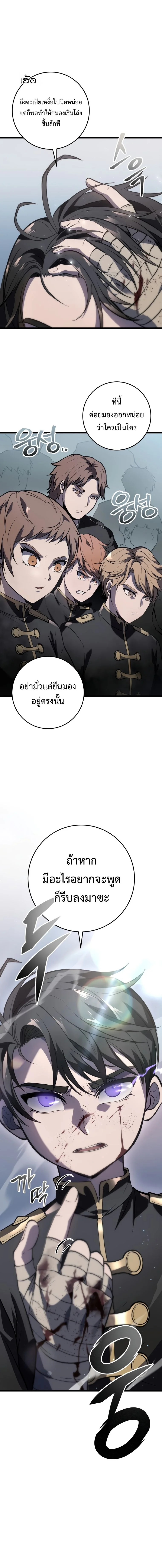 การกลับมาของผู้ล้มเหลวแห่งตระกูลนักล่ามังกร - Dragonslayer’s Class Regression ตอนที่ 3 - รูปที่ 2