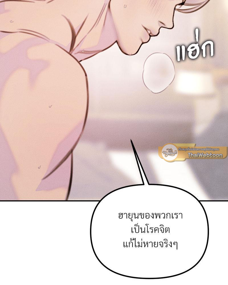 หน้า 103