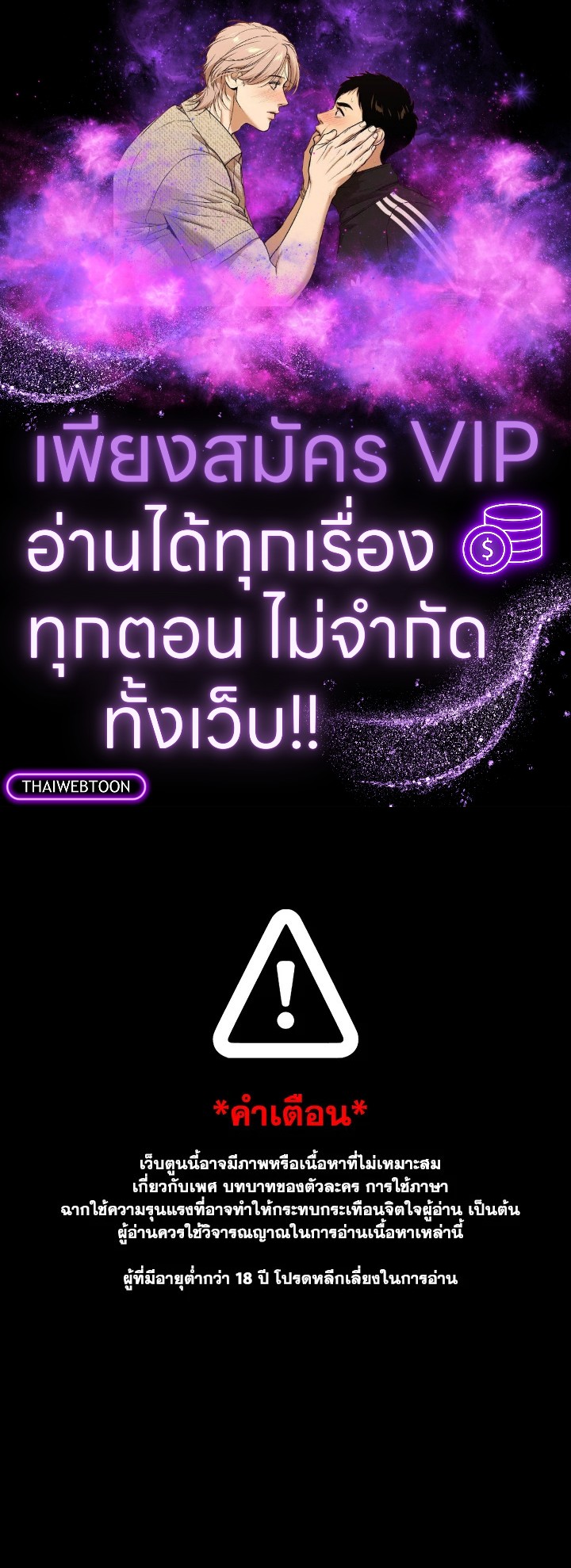 OFF TRACK ตอนที่ 9 - รูปที่ 1