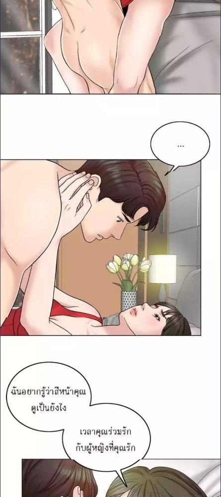 ภรรยา 1000 วัน | Wife for 1000 Days ตอนที่ 7 - รูปที่ 2