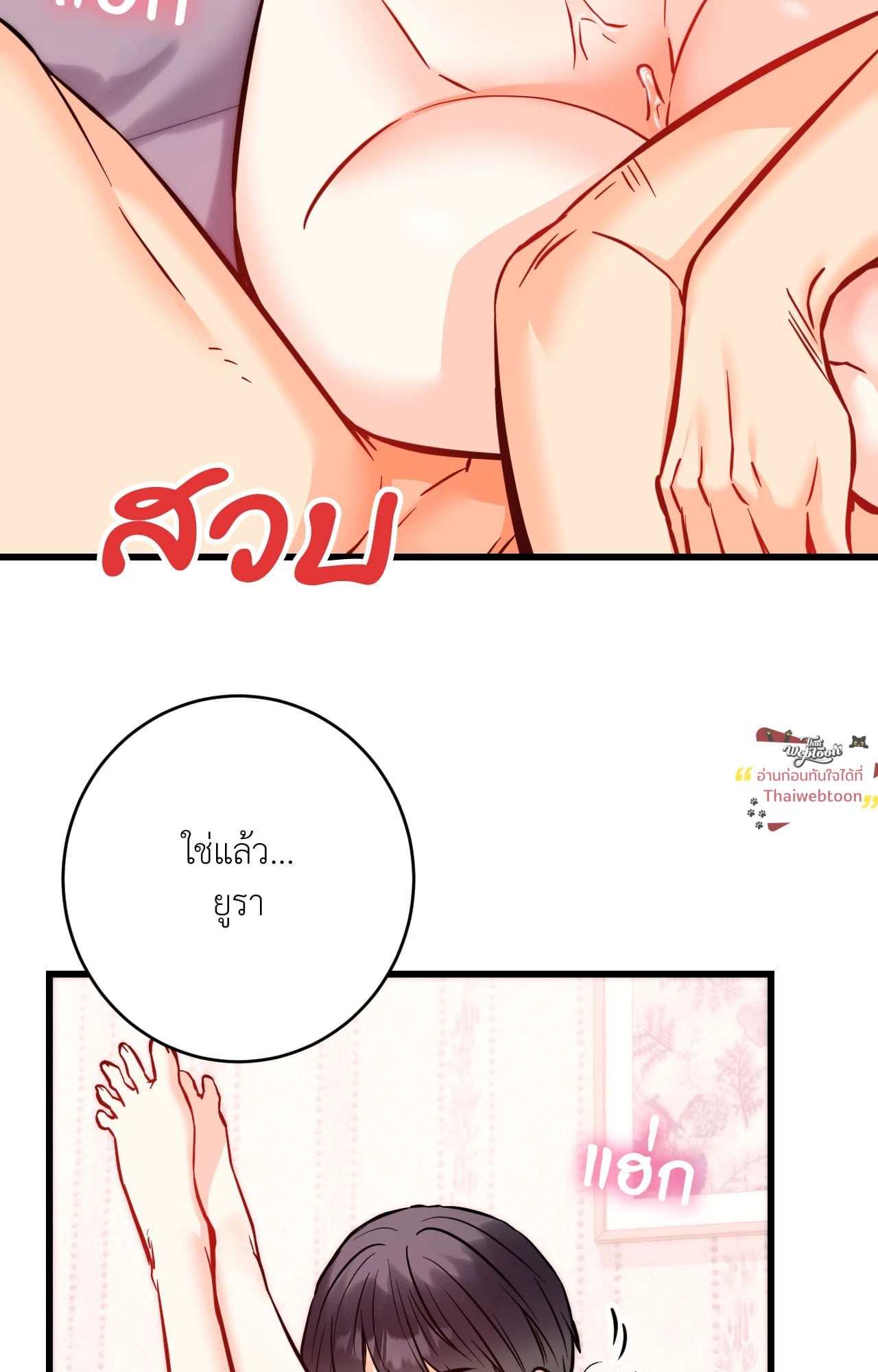 ความลับของพี่น้อง | Secret Siblings ตอนที่ 82 - รูปที่ 2