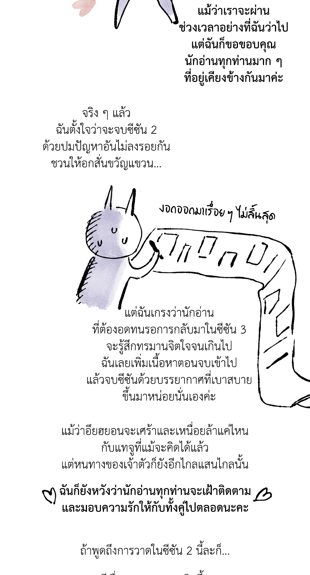 ทะเลรัตติกาล | Low Tide in Twilight (Uncensor.ver) ตอนที่ 62.01 - รูปที่ 2