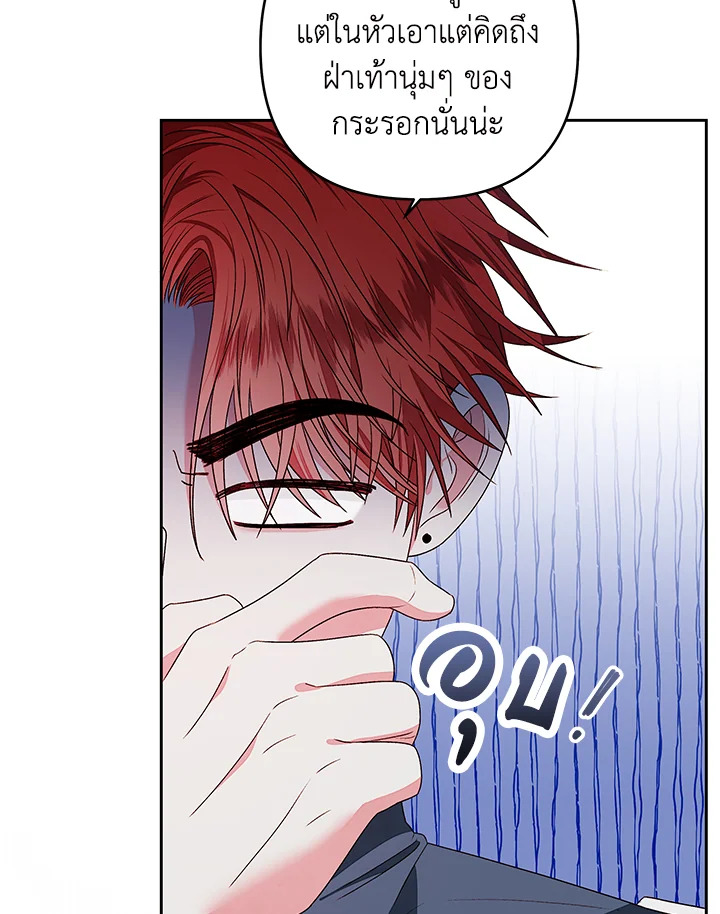 องค์หญิงอย่างฉันเกิดมาเพื่อเป็นสาวใช้ ตอนที่ 8 - รูปที่ 2