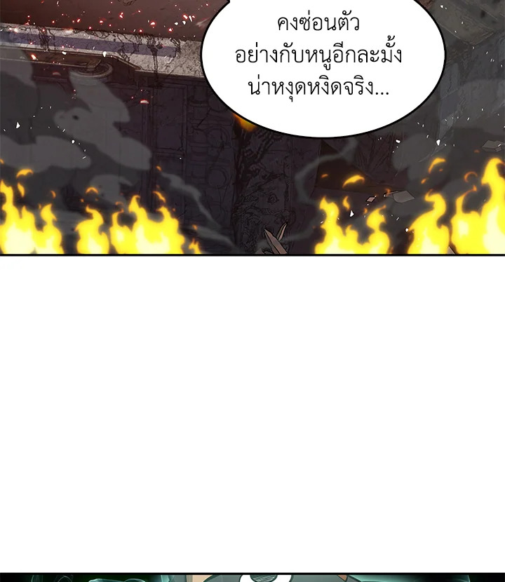 Tomb Raider King ตอนที่ 126 - รูปที่ 2