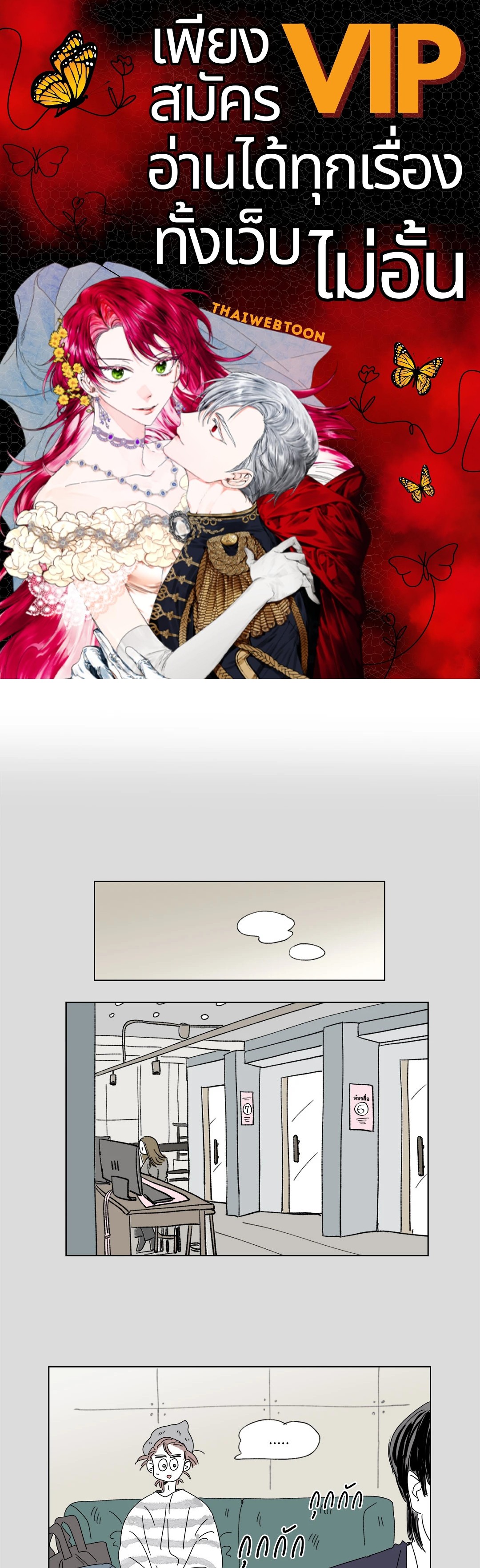 Hosik's Story ตอนที่ 35 - รูปที่ 1