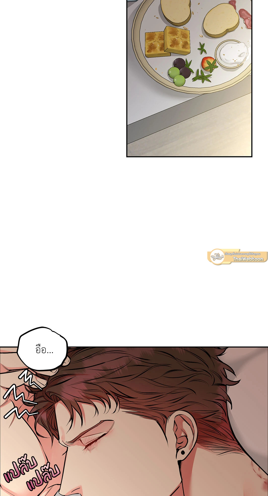 Dog and Bird (R+) ตอนที่ 27 - รูปที่ 2