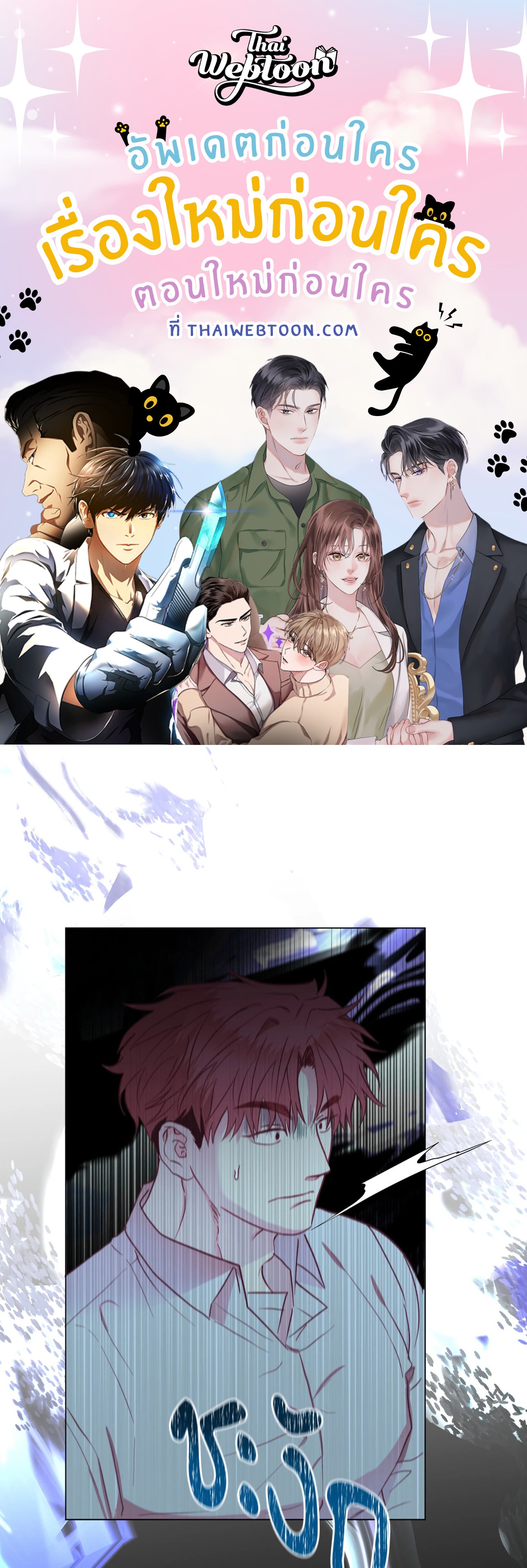 พรหมลิขิตผิดเวลา | The Wrong Way To Date (R+) ตอนที่ 12 - รูปที่ 1