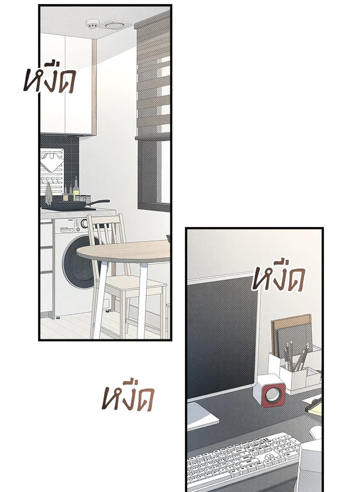 โปรดแยกแยะเรื่องงานกับเรื่องส่วนตัว! ตอนที่ 15 - รูปที่ 2