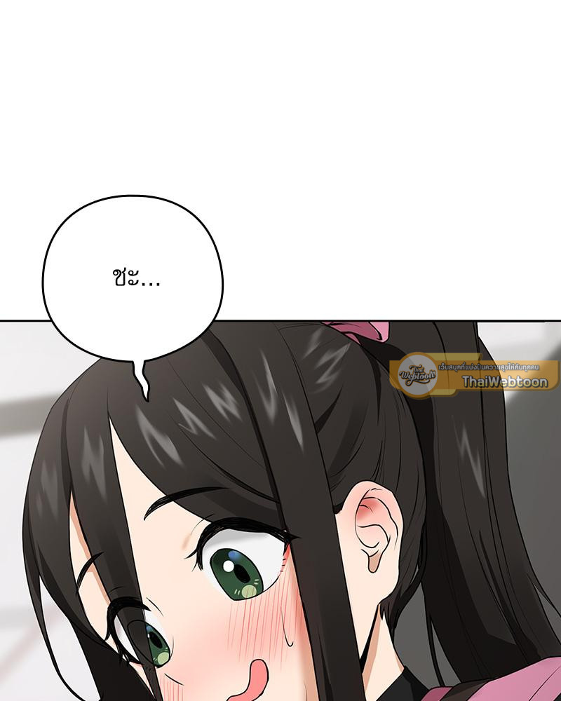 รักลับ ๆ หลังเลิกงาน | After work love affair (R+) ตอนที่ 4 - รูปที่ 2