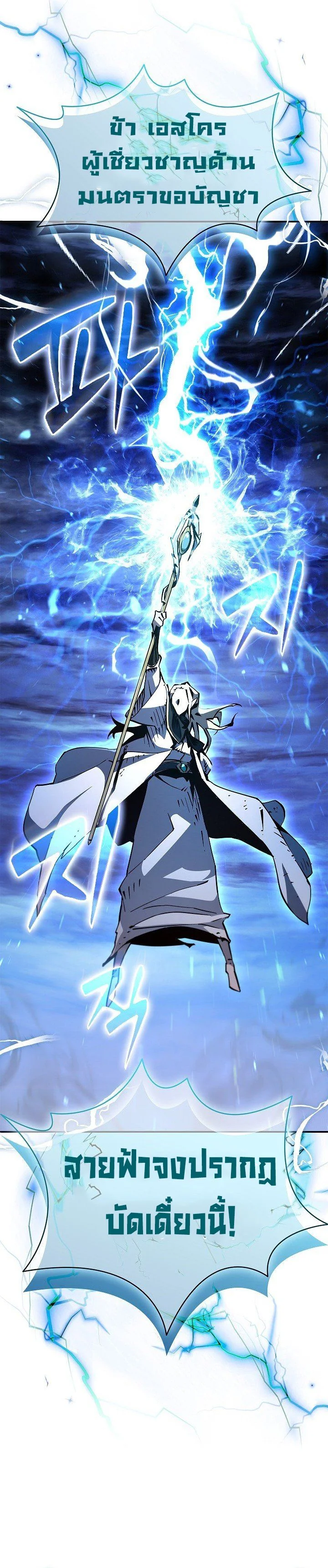 World's Strongest Survivor ผู้เหลือรอดสุดแกร่ง ตอนที่ 8 - รูปที่ 2