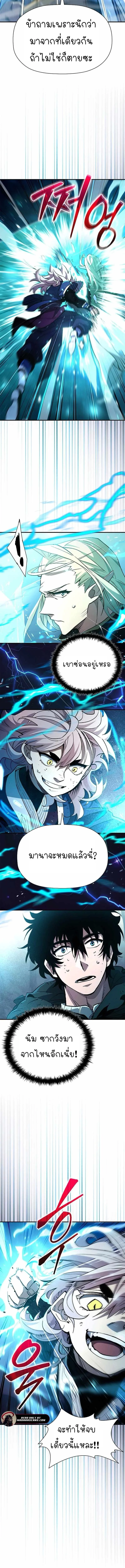 World's Strongest Survivor ผู้เหลือรอดสุดแกร่ง ตอนที่ 9 - รูปที่ 2