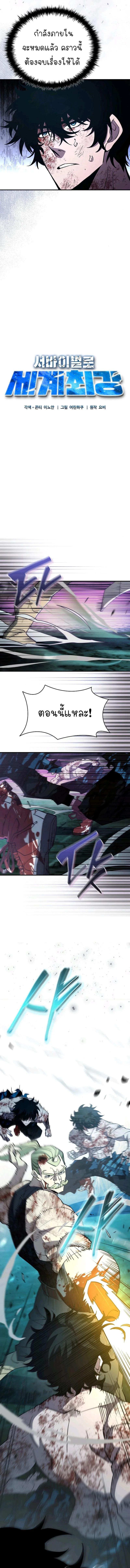 World's Strongest Survivor ผู้เหลือรอดสุดแกร่ง ตอนที่ 13 - รูปที่ 2