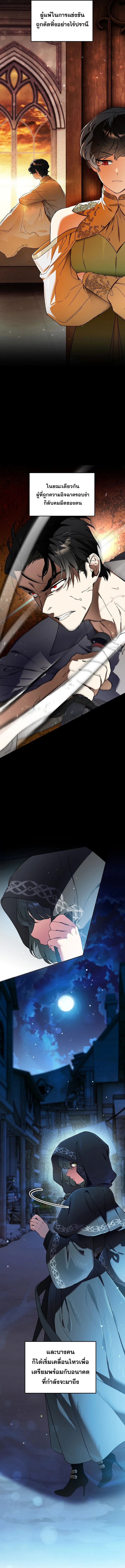 เกิดใหม่เป็นบุตรชายอัจฉริยะแห่งตระกูลจอมเวทมืด ตอนที่ 33 - รูปที่ 2