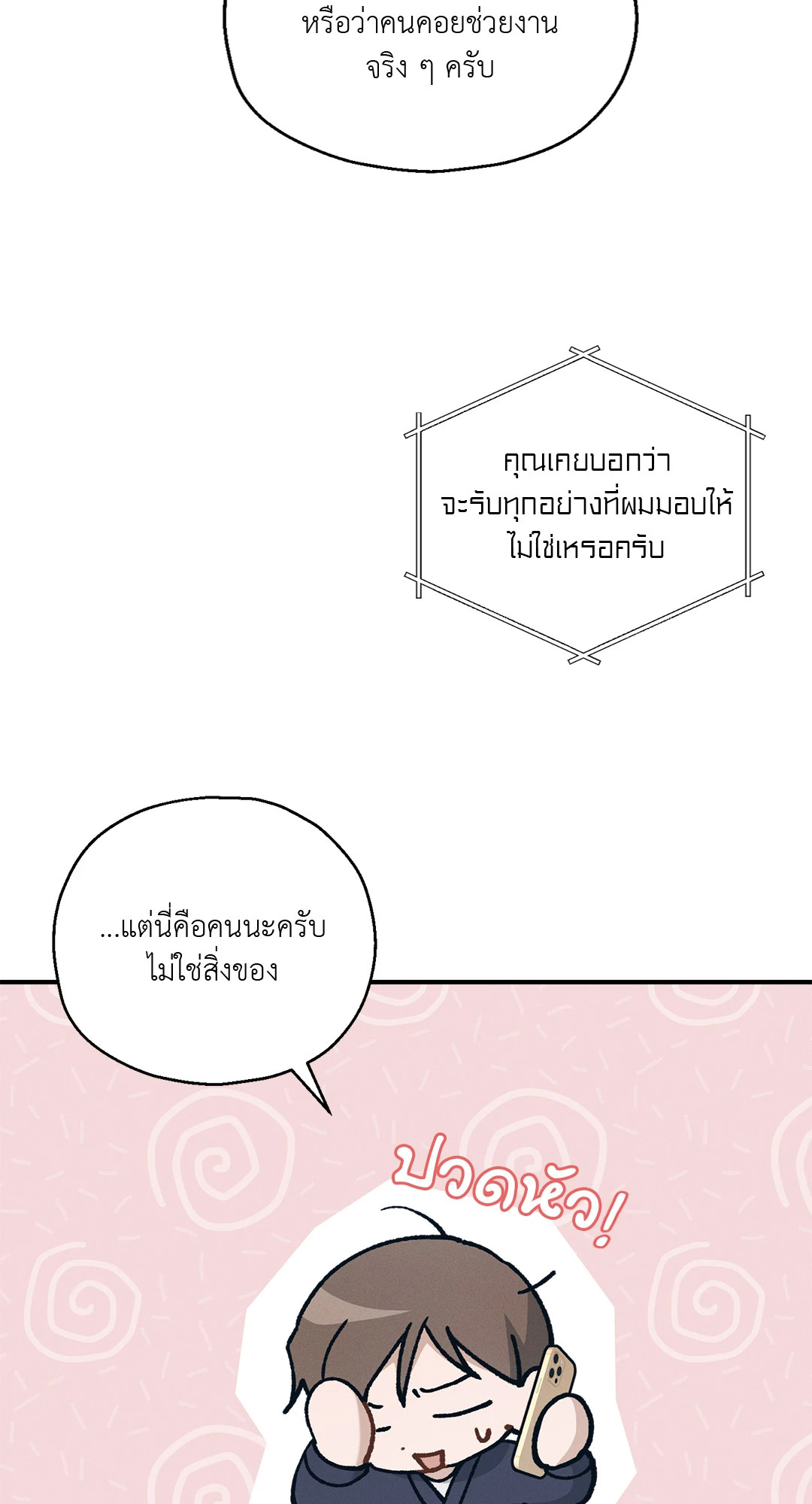 หน้า 78