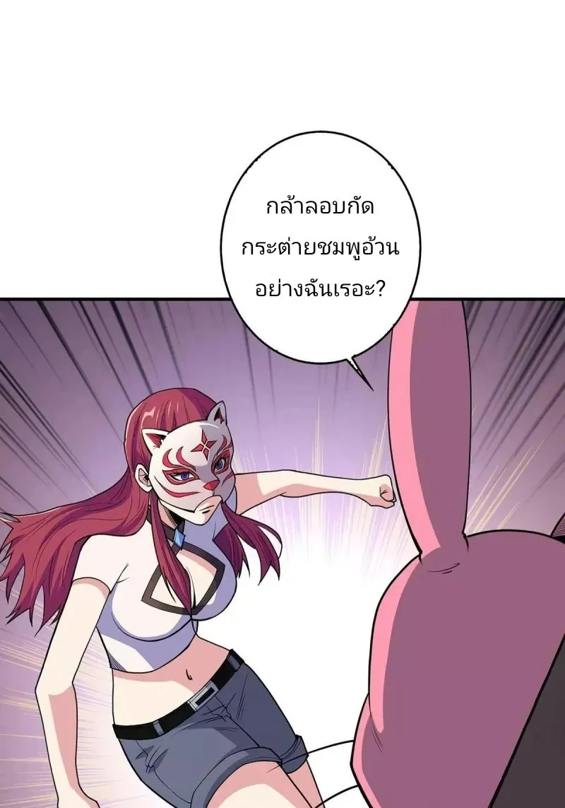 ฉันไม่ได้เป็นจอมวายร้ายจริงๆ นะ! ตอนที่ 48 - รูปที่ 2