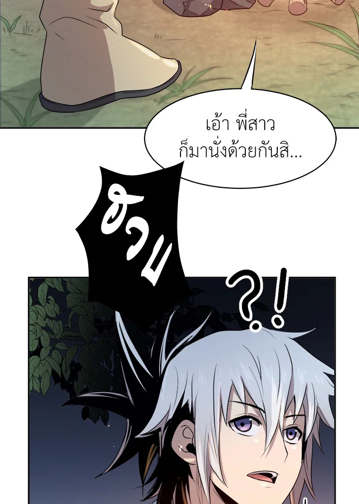 ยอดนักพรตข้ามเวลา ตอนที่ 13 - รูปที่ 2