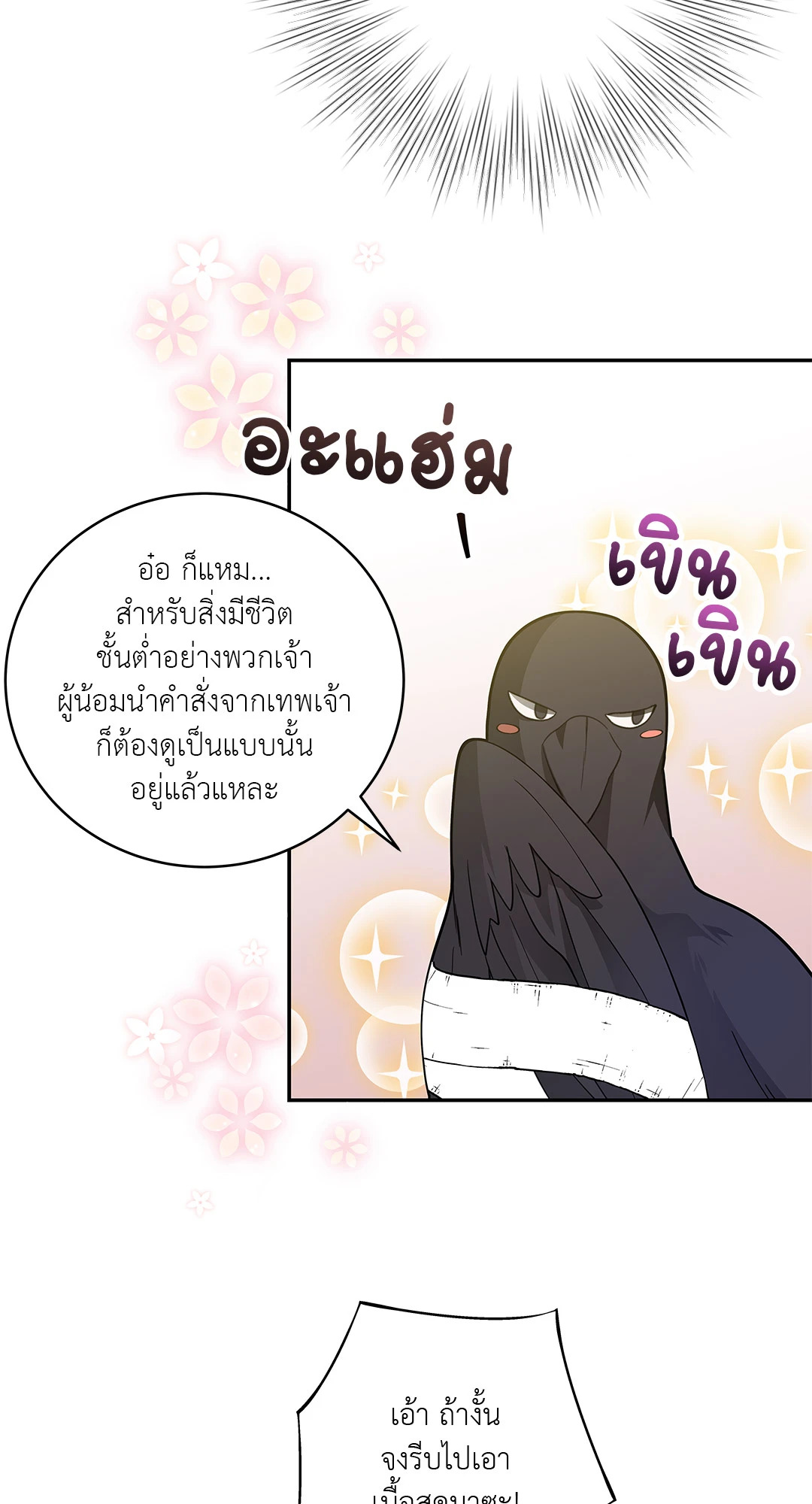 หน้า 67