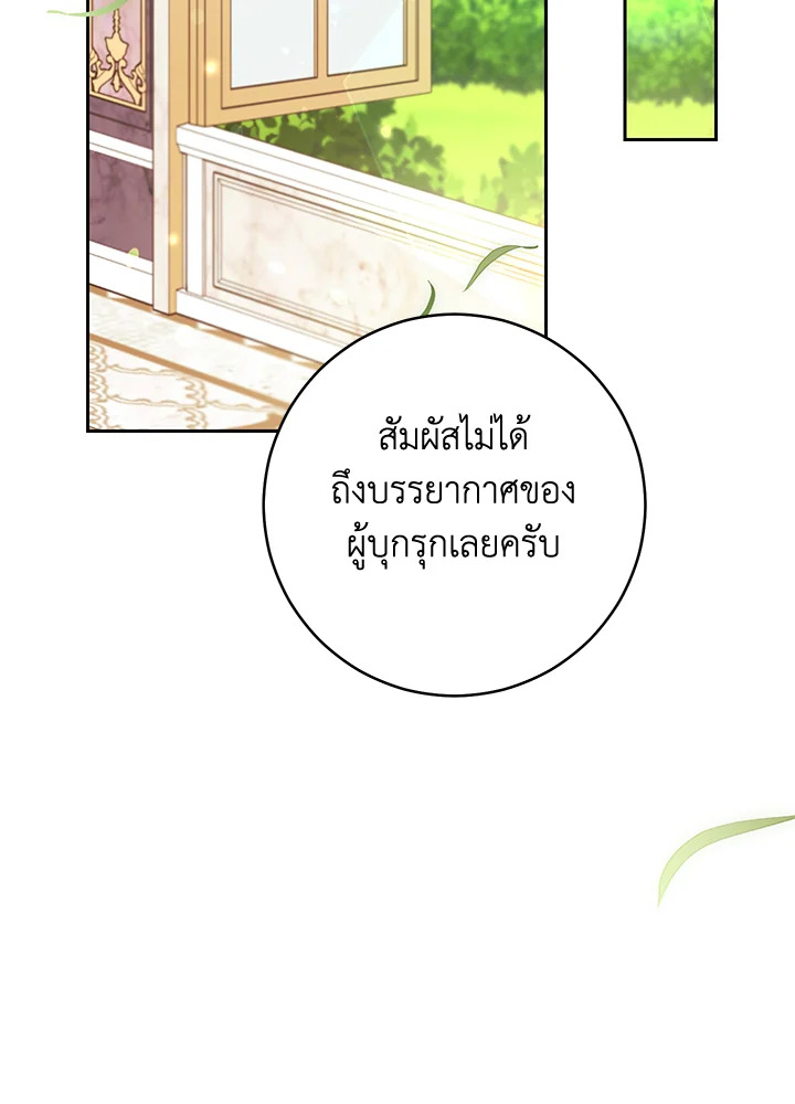 ช่วยทะนุถนอมเพื่อนคนนี้หน่อยนะ | Treat Your Friends With Respect ตอนที่ 72 - รูปที่ 2