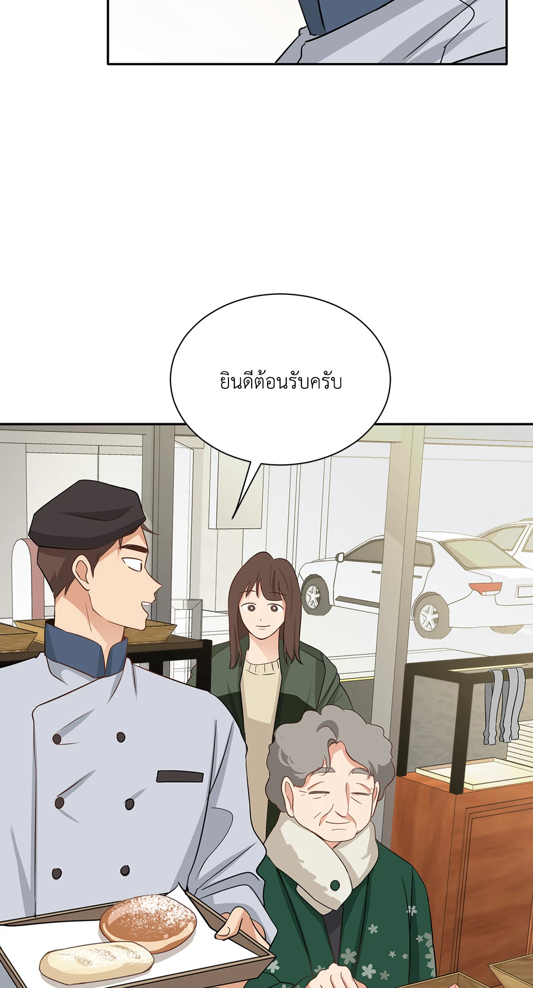 หน้า 23