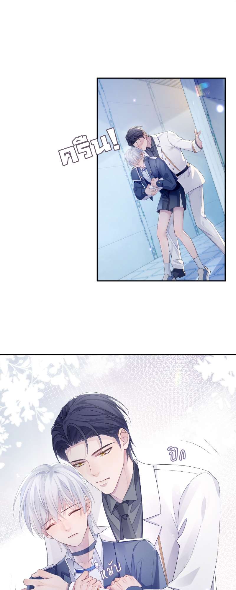 โปรดลืมว่าเราไม่เคยรักกัน | Apply for Continued Love ตอนที่ 47 - รูปที่ 2