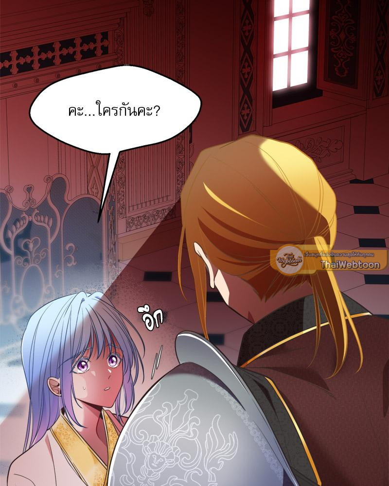 คืนลับ ๆ ของนักบุญหญิง | The Saintess and Her Secret Chambers (R+) ตอนที่ 16 - รูปที่ 2