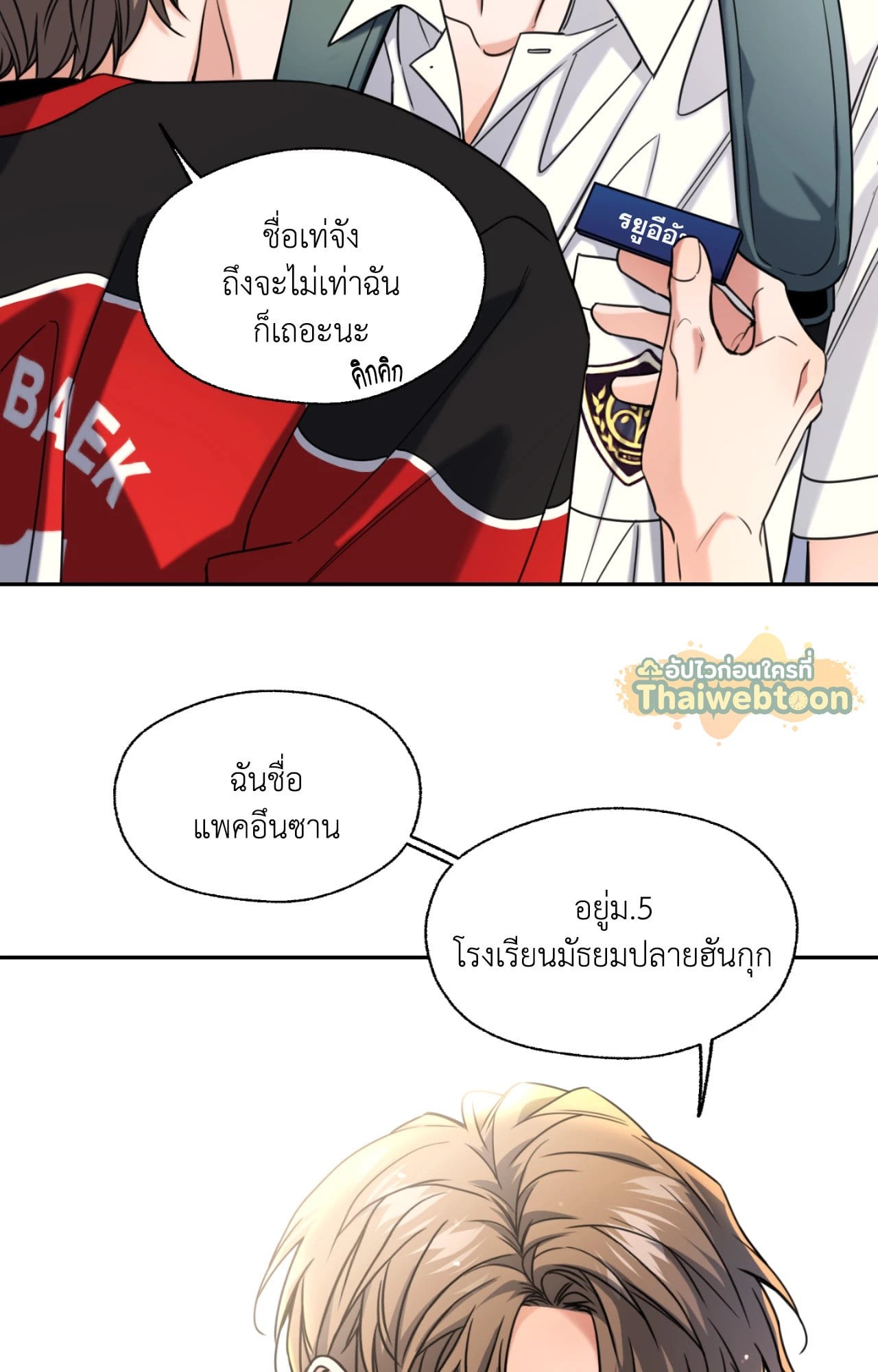 หน้า 80