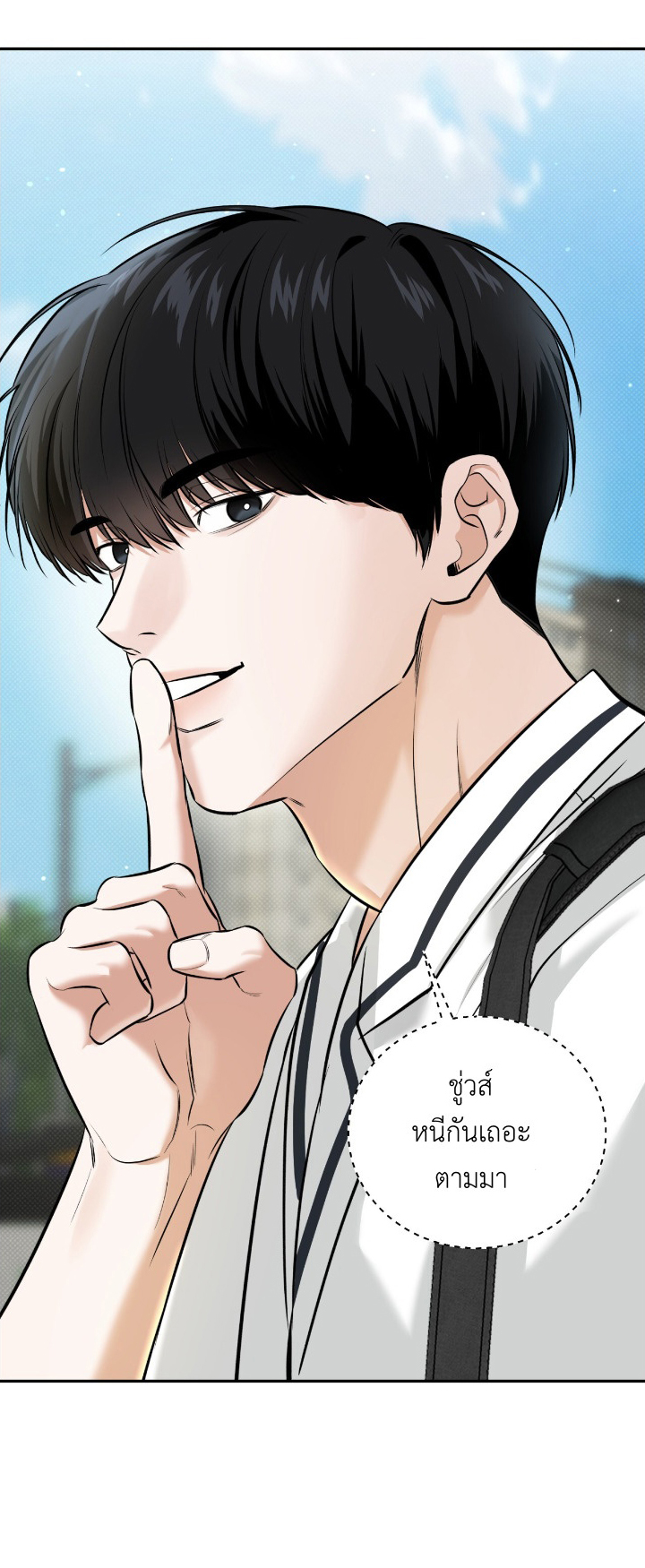 ผู้ชายคนนี้มอบให้ได้ทุกสิ่ง | All for You ตอนที่ 13 - รูปที่ 2