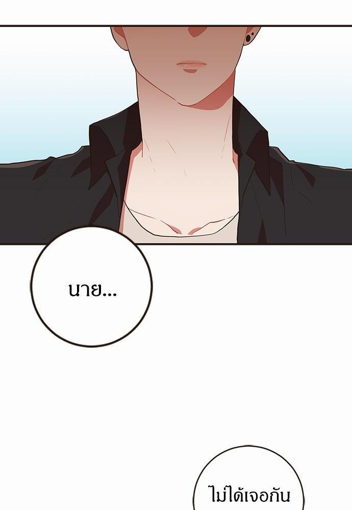 ชีวิตรักของผมกับโฮ่งเหมียวสุดหล่อ | Lick Me, Like Me ตอนที่ 44 - รูปที่ 2