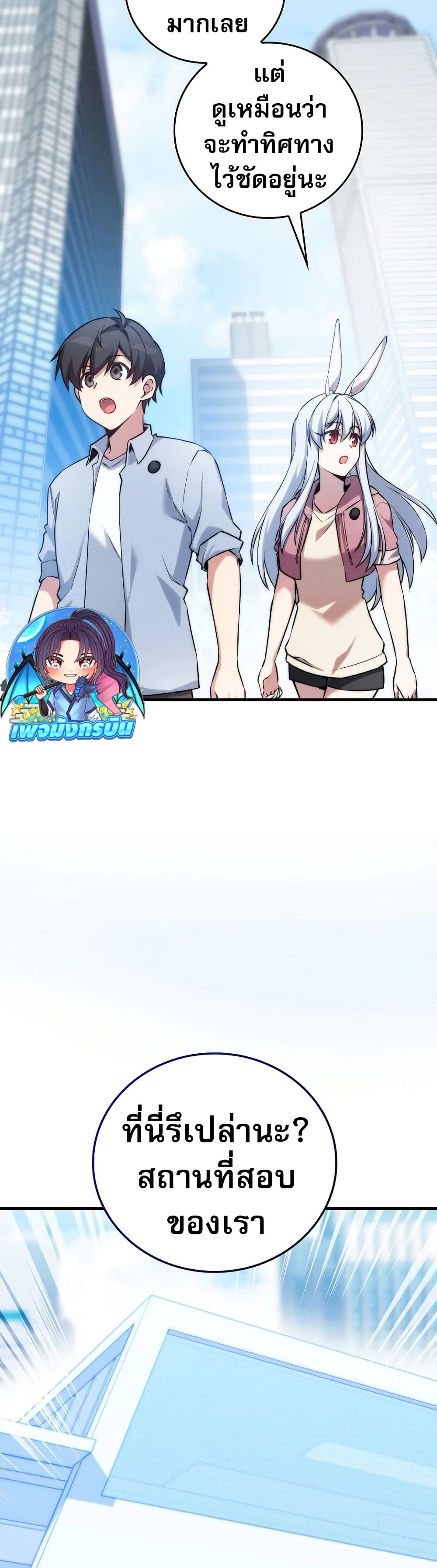 I Became the Childhood Friend of the Middle Boss ฉันกลายเป็นสหายของบอสระดับกลางไปเสียแล้ว ตอนที่ 31 - รูปที่ 2