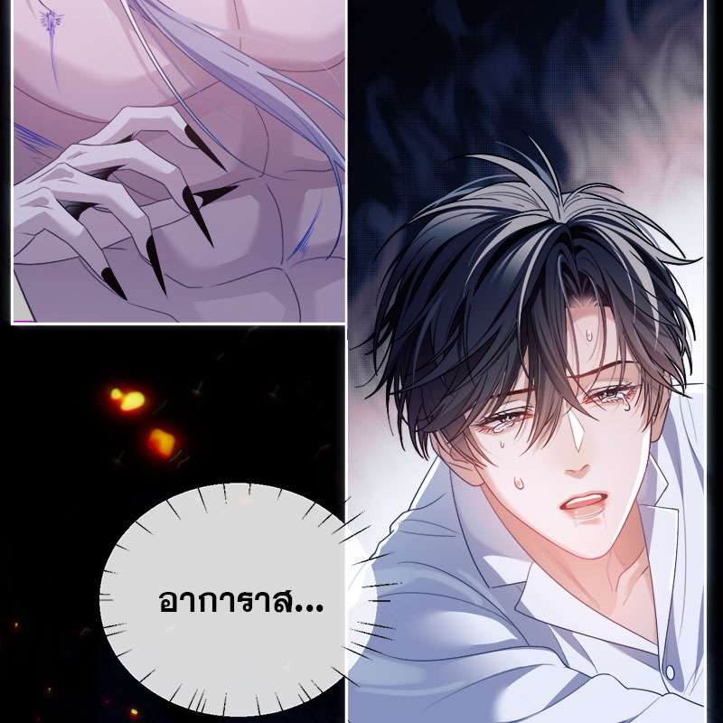 นายเงือกของเดซาโรว | Desharow Merman ตอนที่ 25 - รูปที่ 2