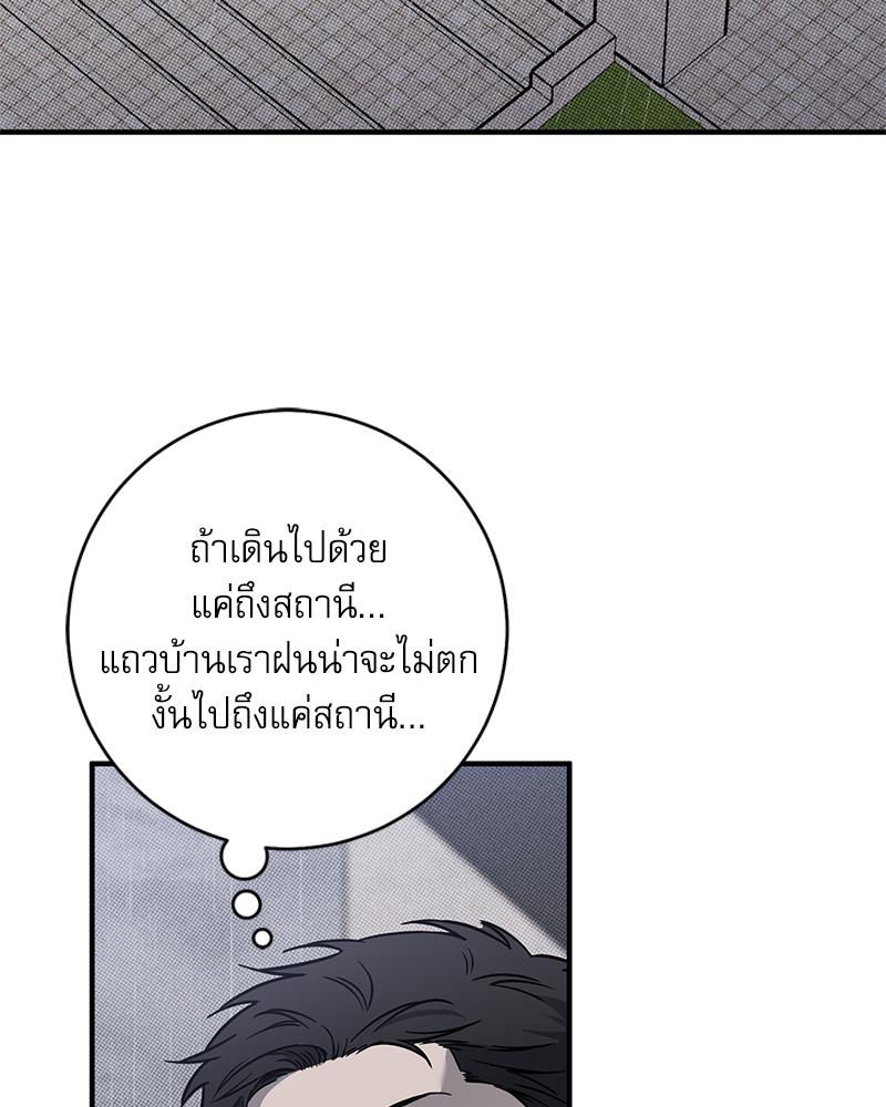 ปีนี้จะไม่เหมือนเดิม | Homerun Hearts (R+) ตอนที่ 4 - รูปที่ 2