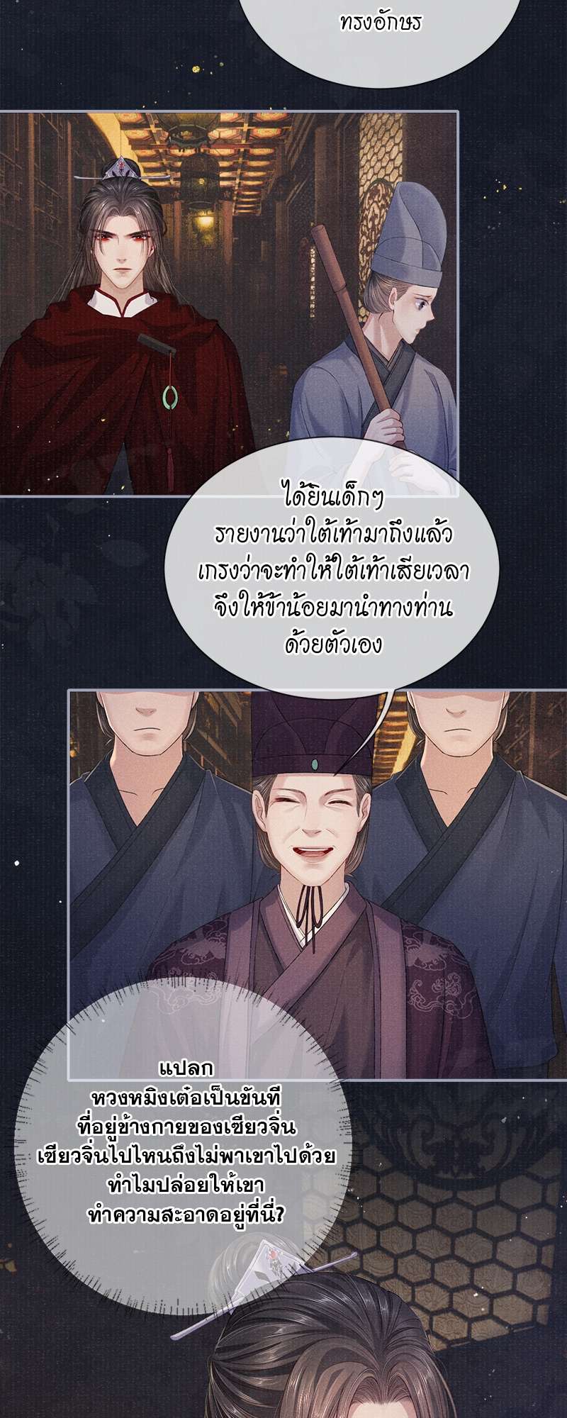 หน้า 24