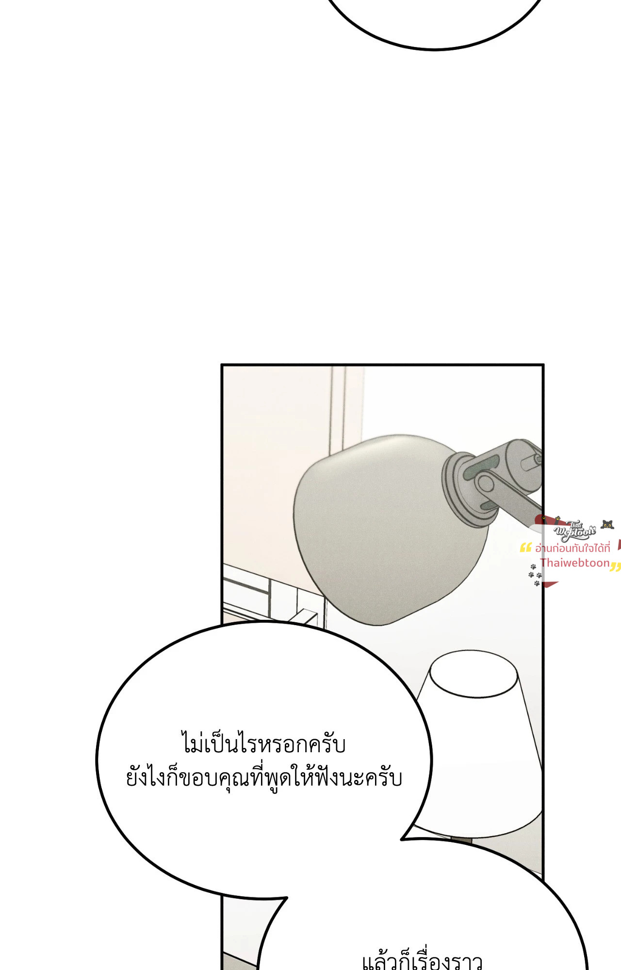 Limited Run ตอนที่ 70 - รูปที่ 2