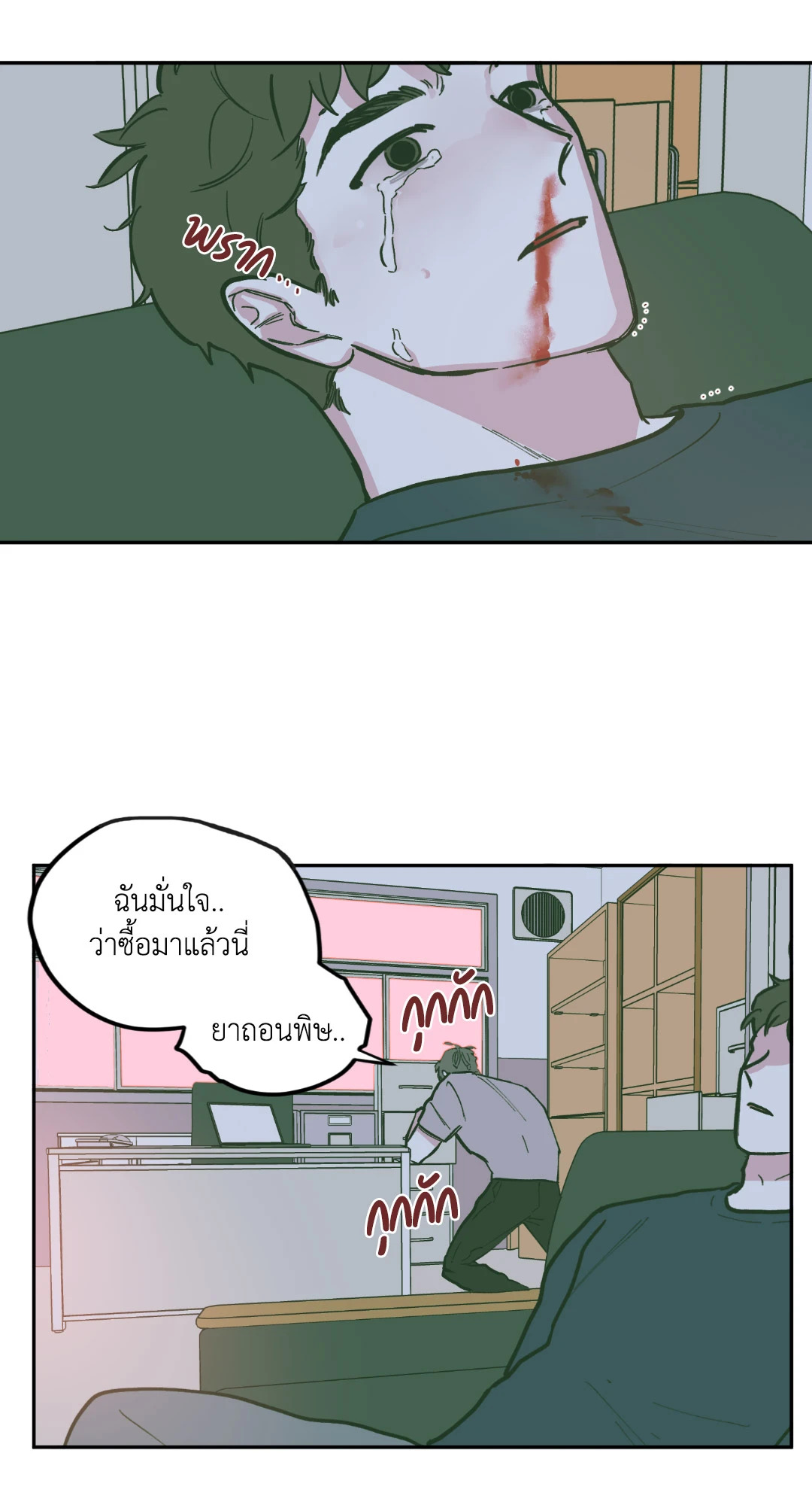 หน้า 28