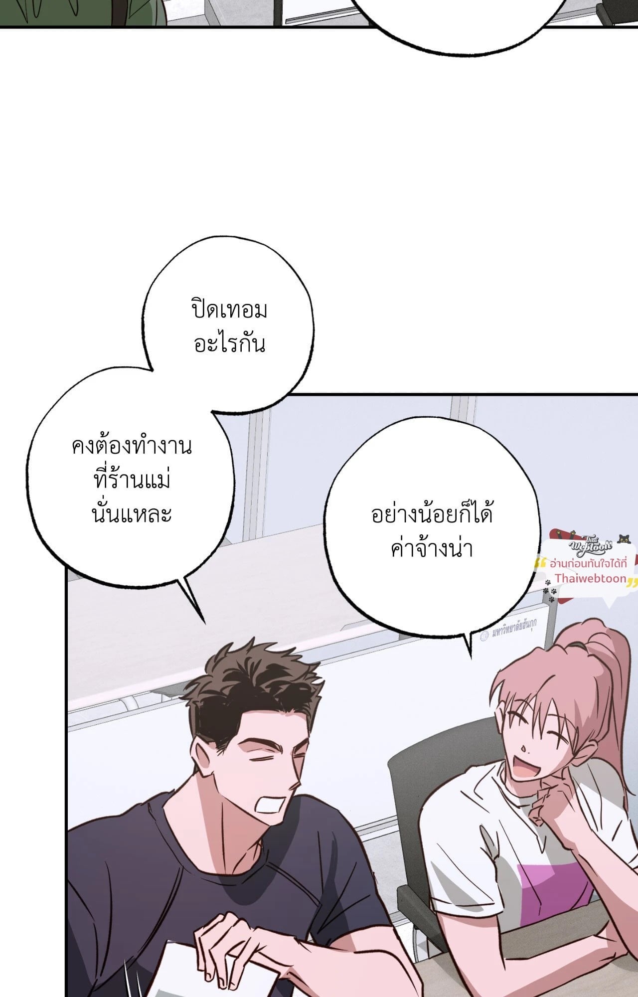 ข้ามเส้นหัวใจ | Pretend Relationship (R+)(UNCENSORED) ตอนที่ 9.02 - รูปที่ 2