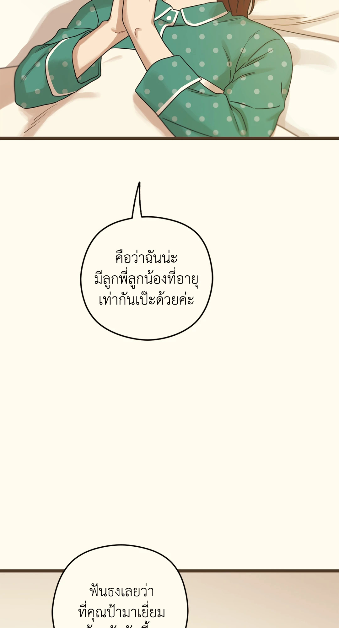 หน้า 69